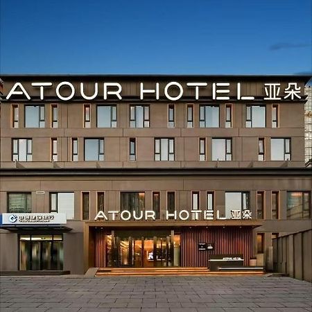 Atour Hotel Beijing Chaoyangmen Exteriör bild